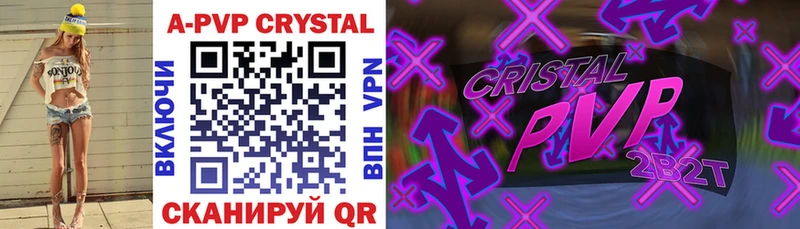 A-PVP Соль  Купить где  Кубинка 