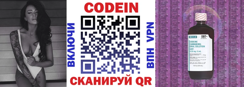 Codein напиток Lean (лин)  Купить где  Кубинка 