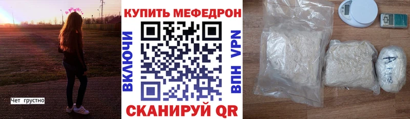 МЯУ-МЯУ 4 MMC  Купить  Кубинка 