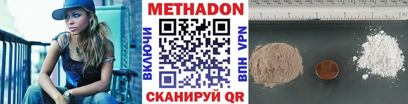 Метадон VHQ  Купить закладки  Кубинка 